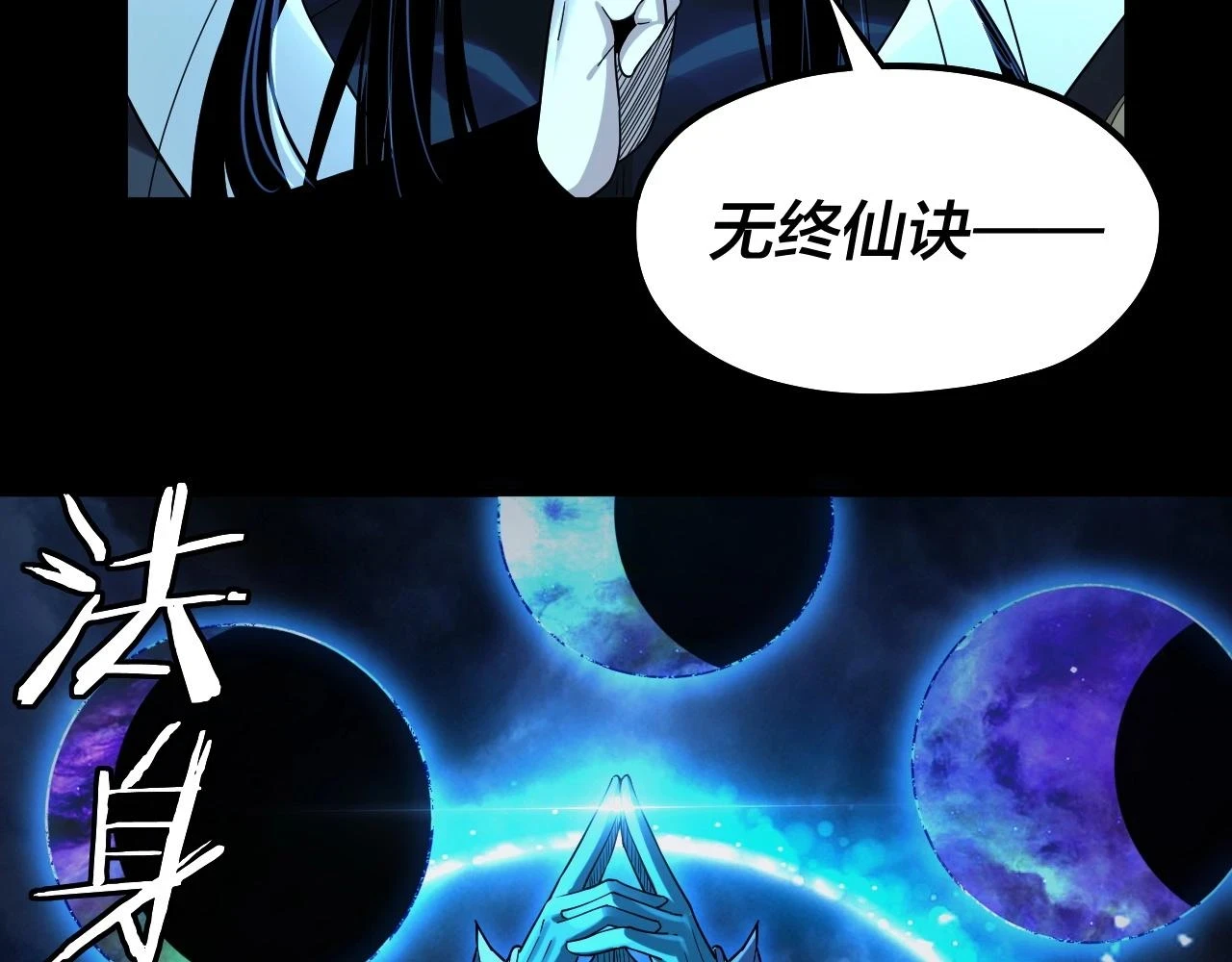 第64话 龙傲天的末路！106