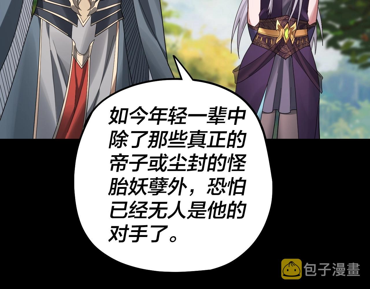 第59话 依次收割！22