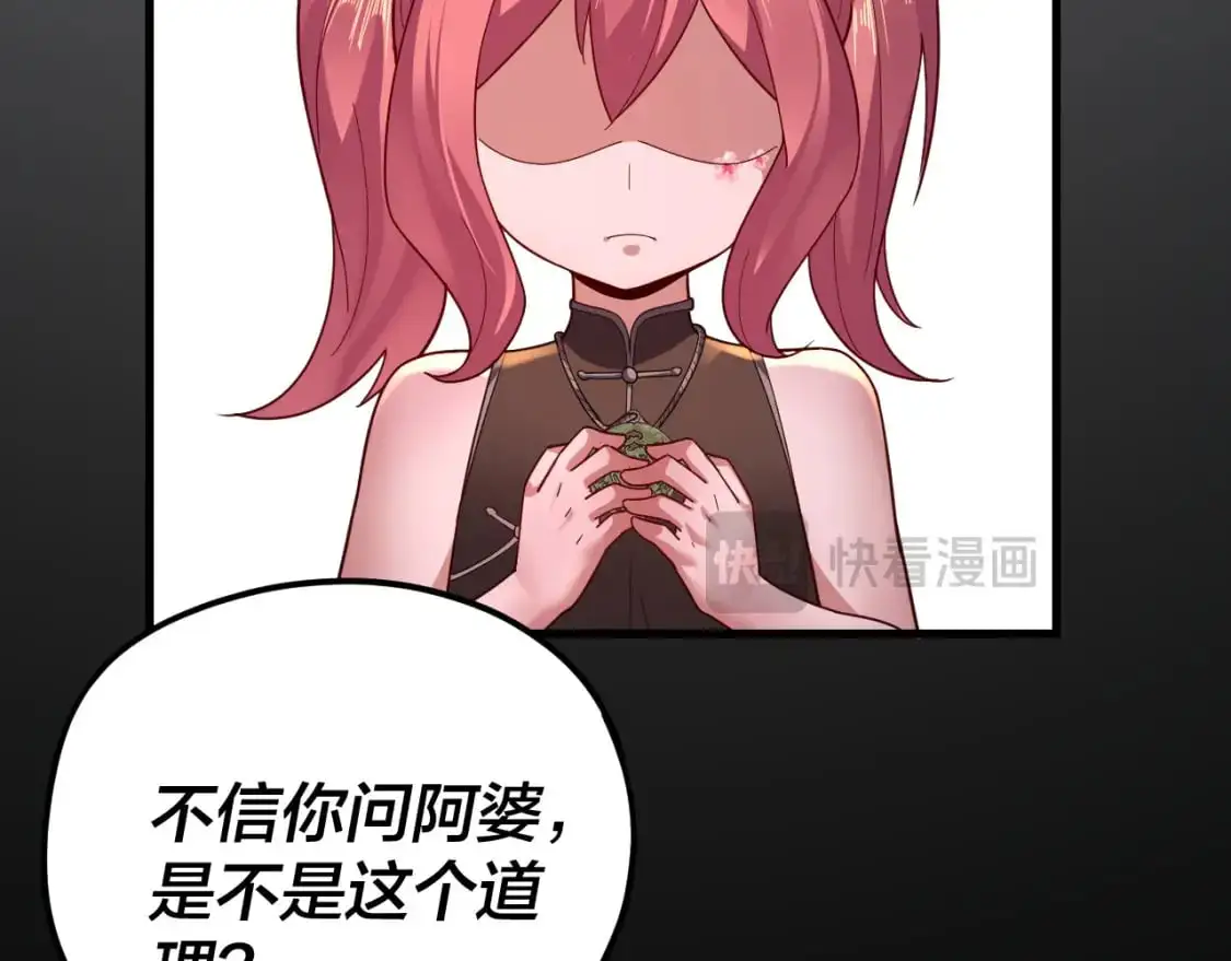 第108话 师尊是大好人！104