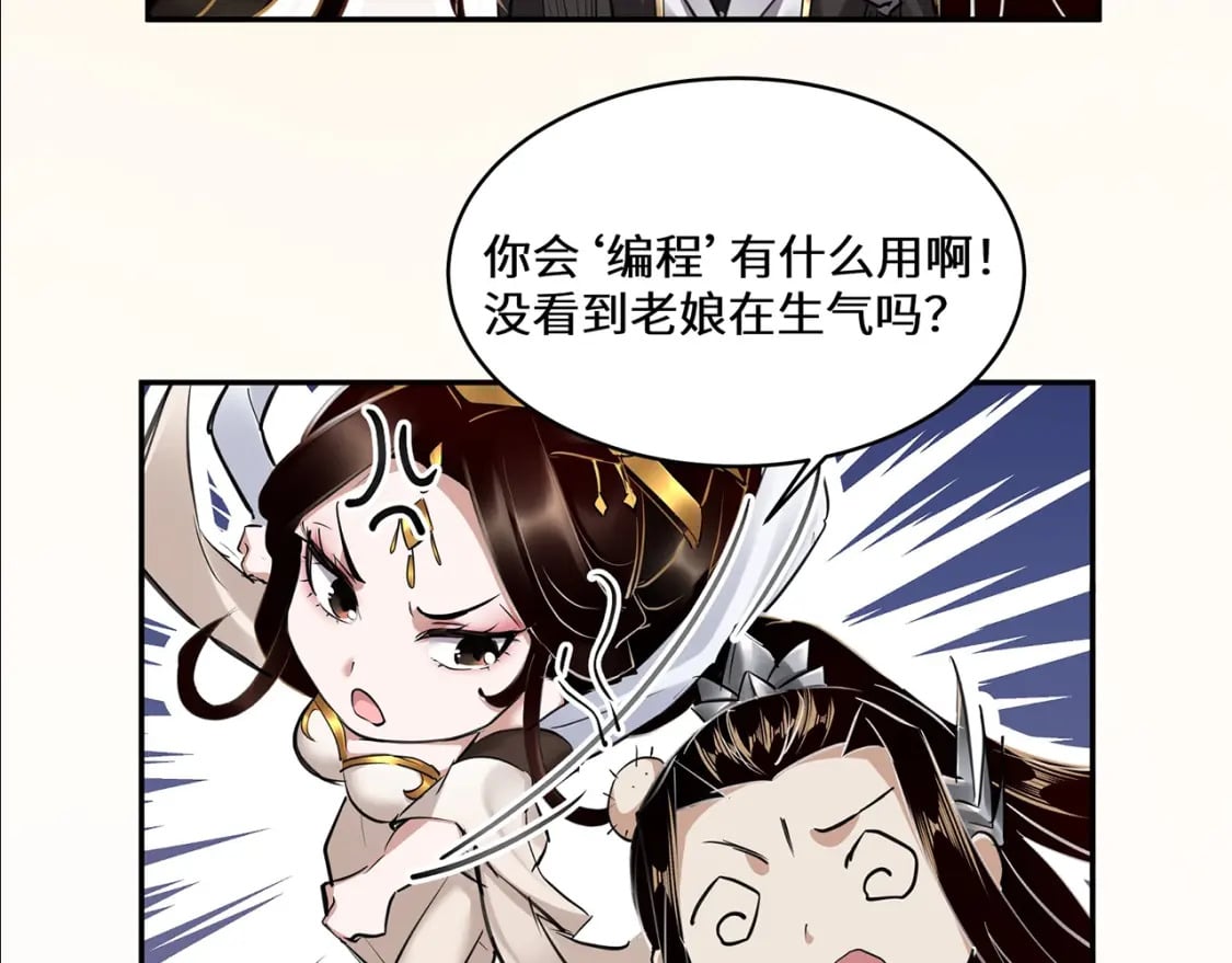 第4期 老娘生气了！后果很危险！8