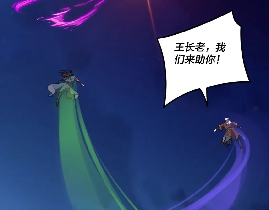 第95话 小心魔功传承者？43