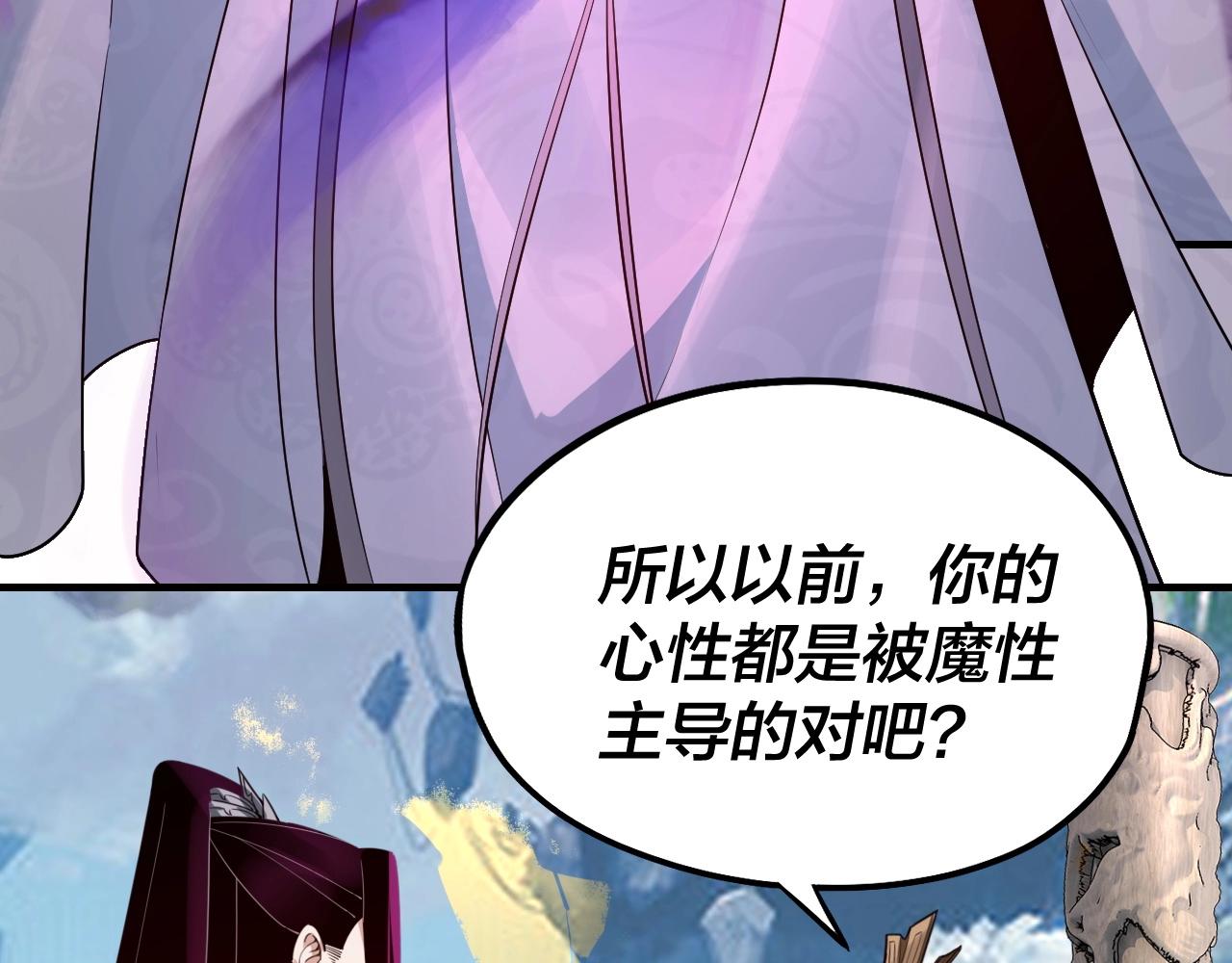第31话 魔心隐患，炎姬复生35