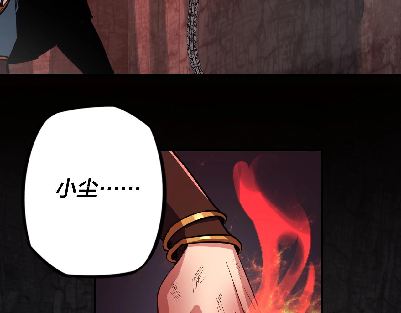 第3话 反派的自我修养116