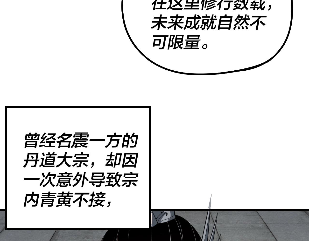 第32话 我撩妹技能点满了15