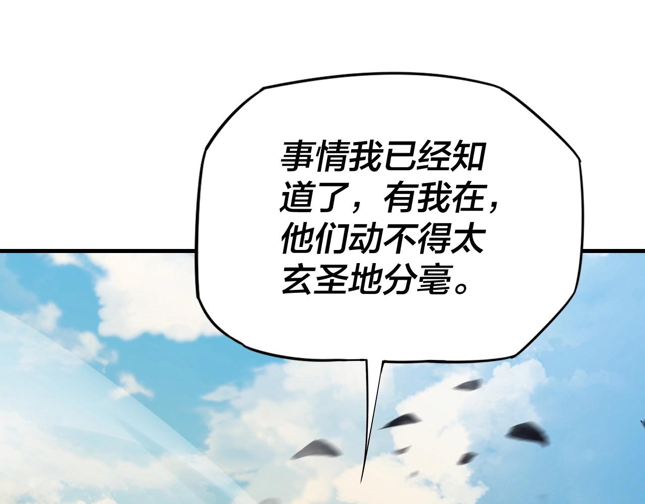 第7话 决裂！96