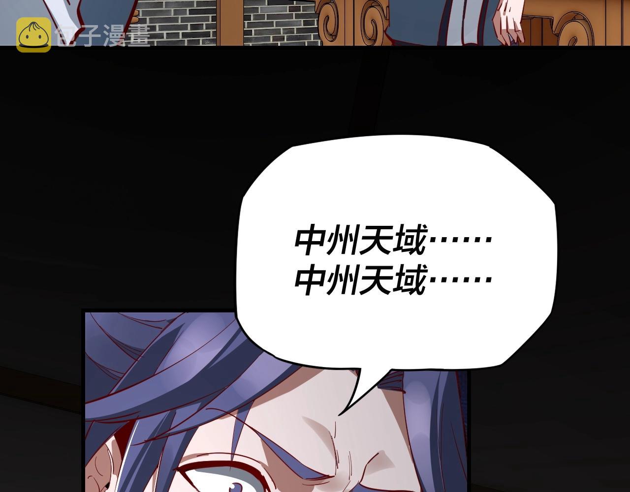 第9话 新的韭菜出现了！103