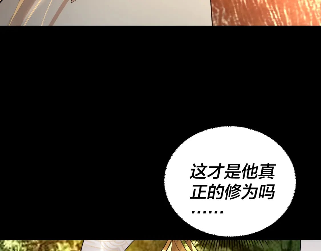 第81话 进军羽人族106
