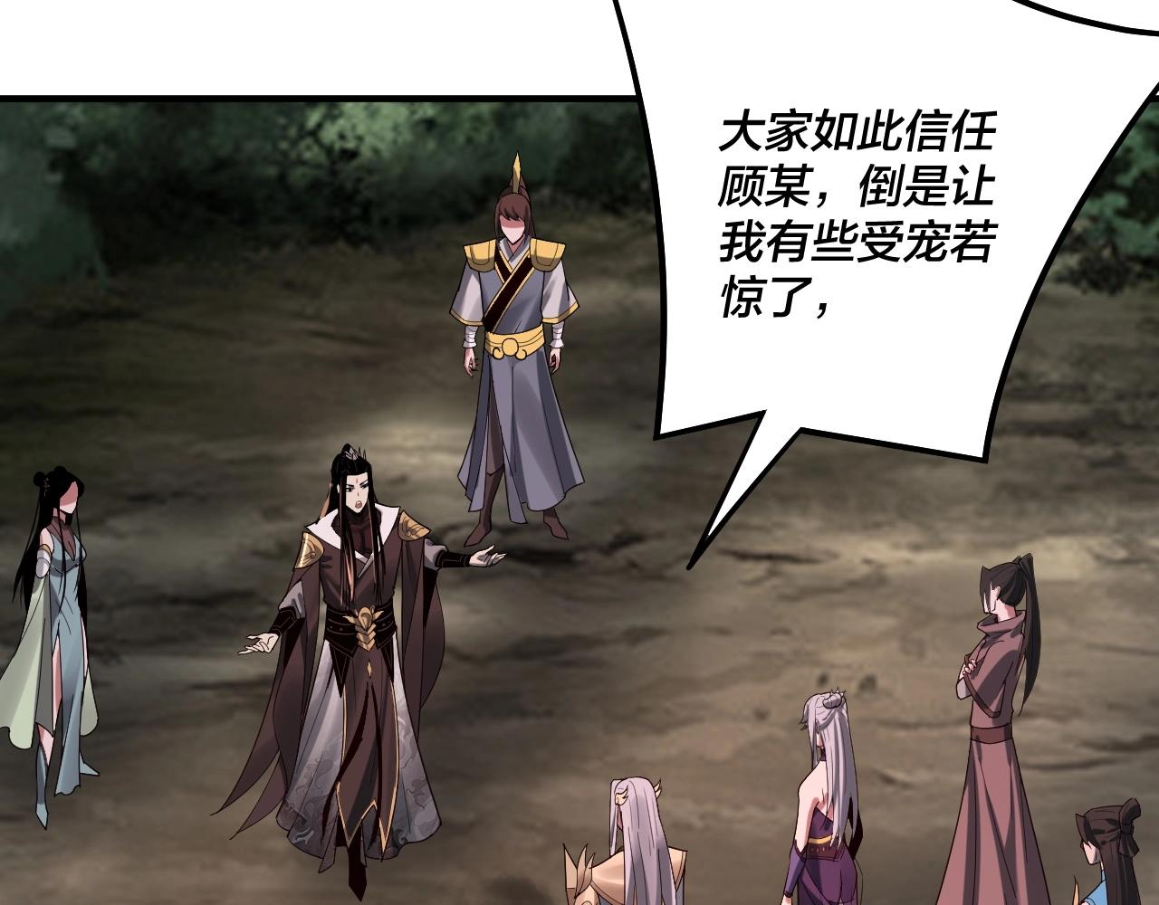 第69话 讨伐叶凌！17