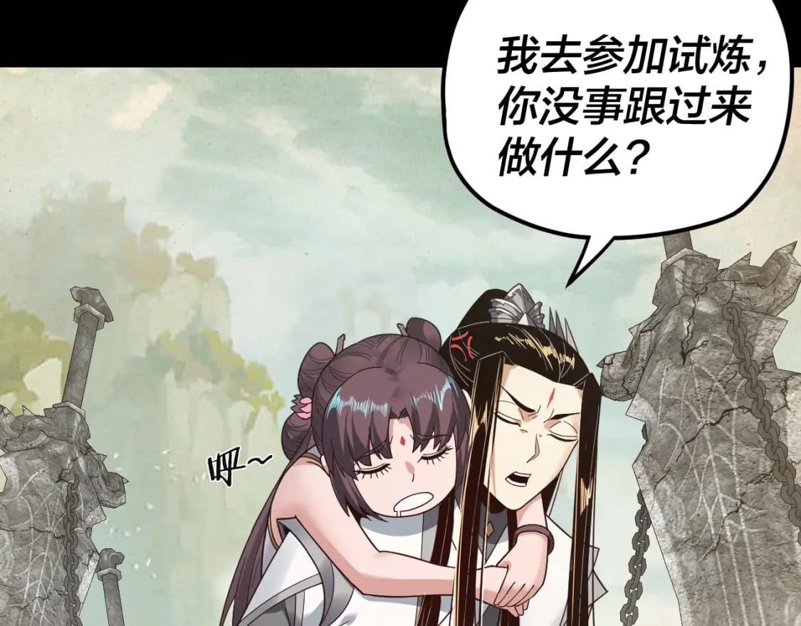 第90话 要抱我吗？120