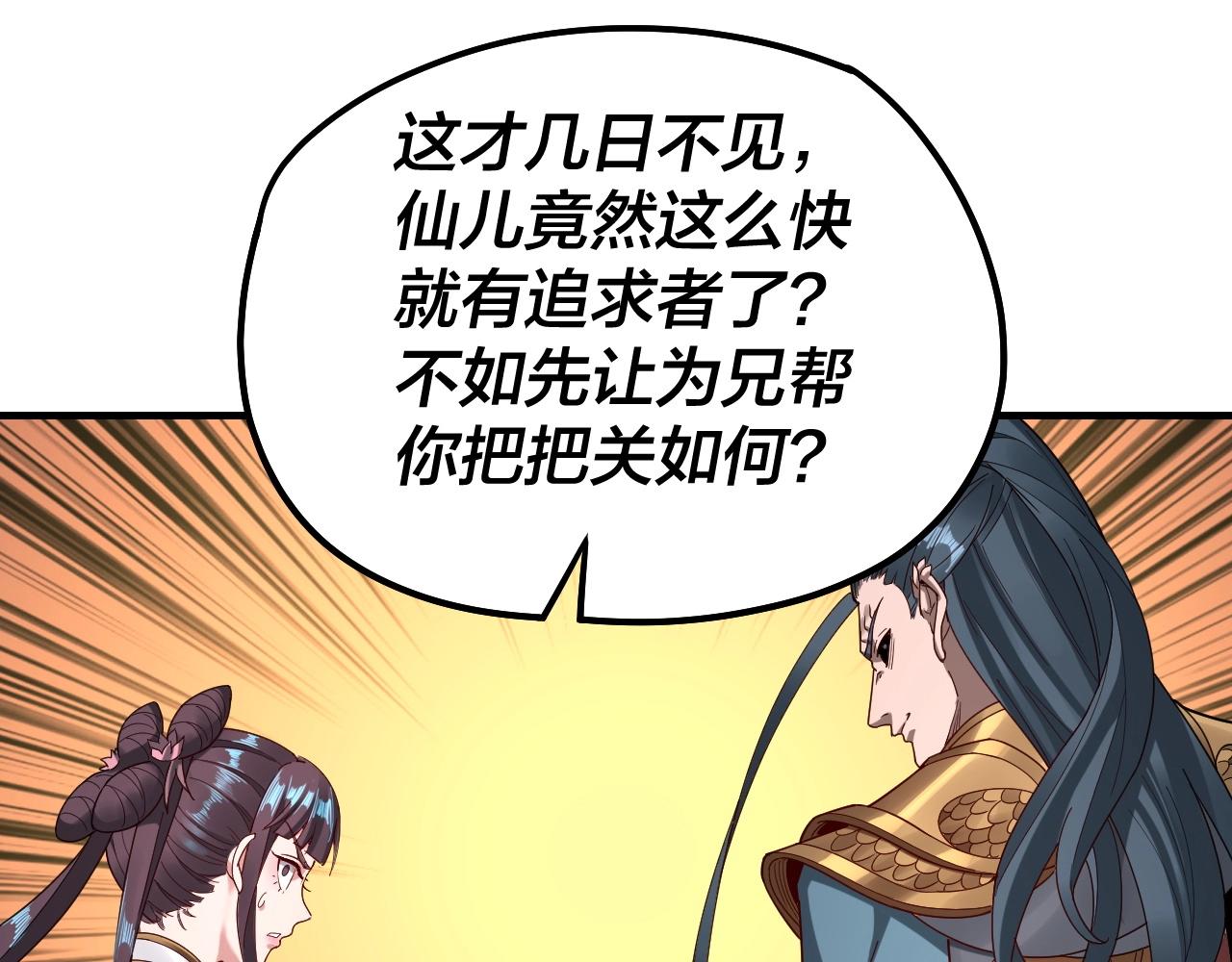 第38话 暴打真龙！57