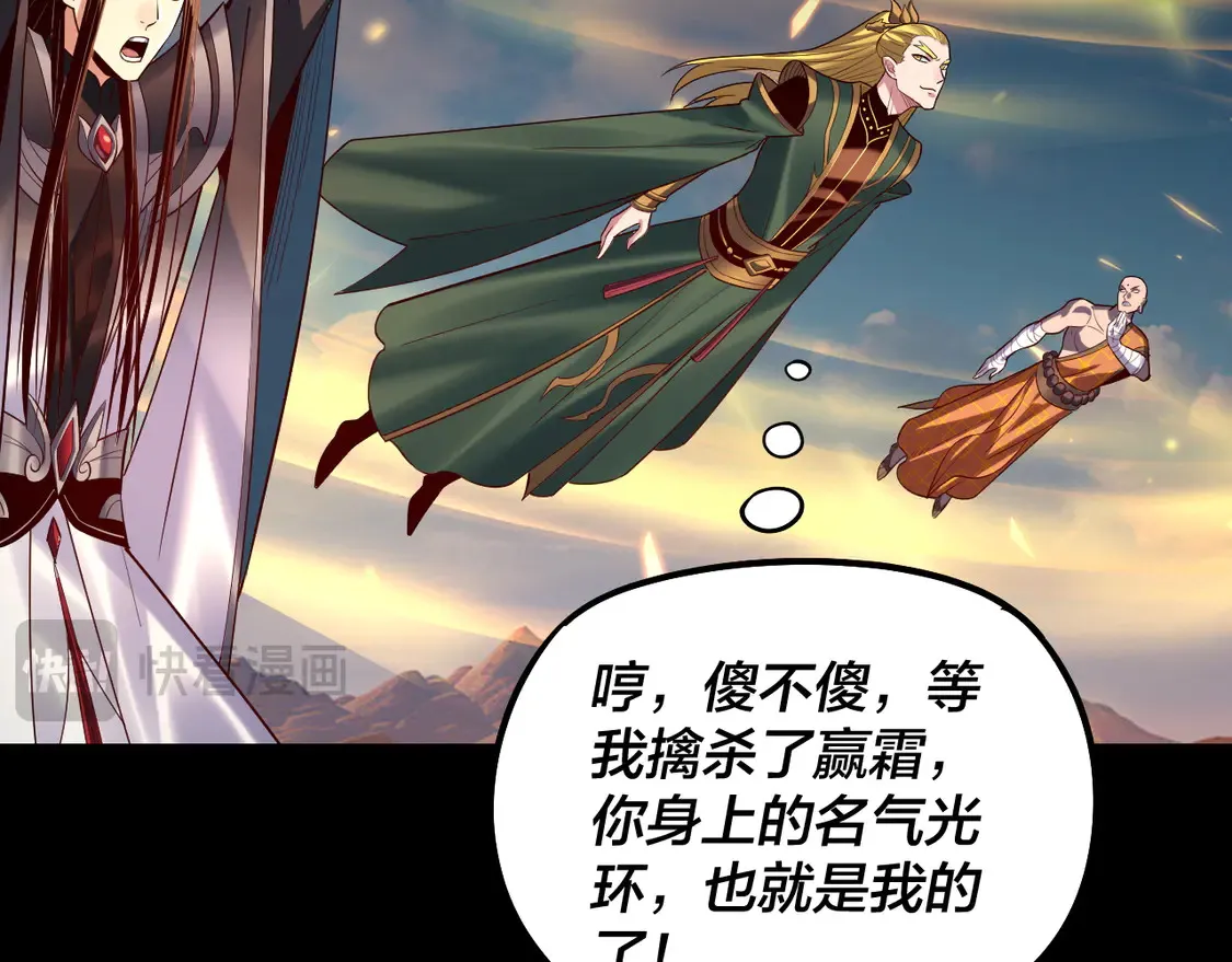 第148话 神皇子掏心掏肺45