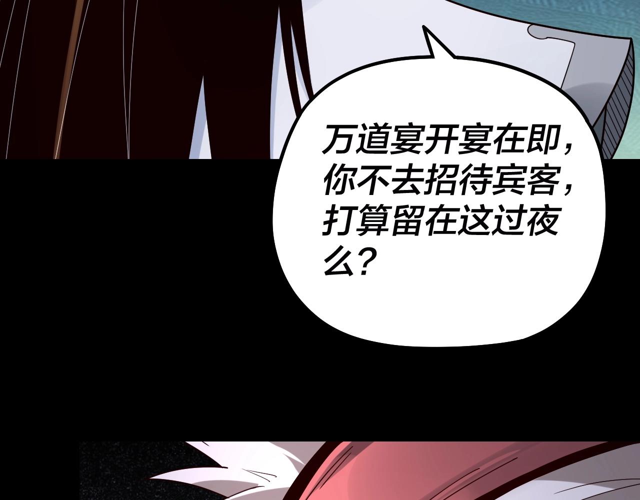第43话 狗血大戏！91