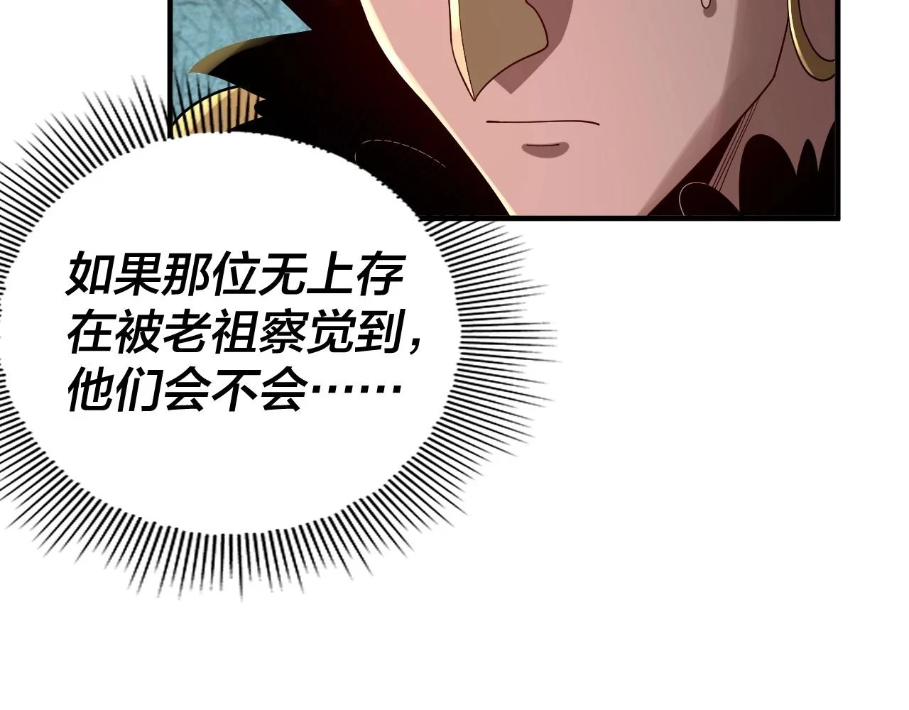 第67话 叶凌暴露38