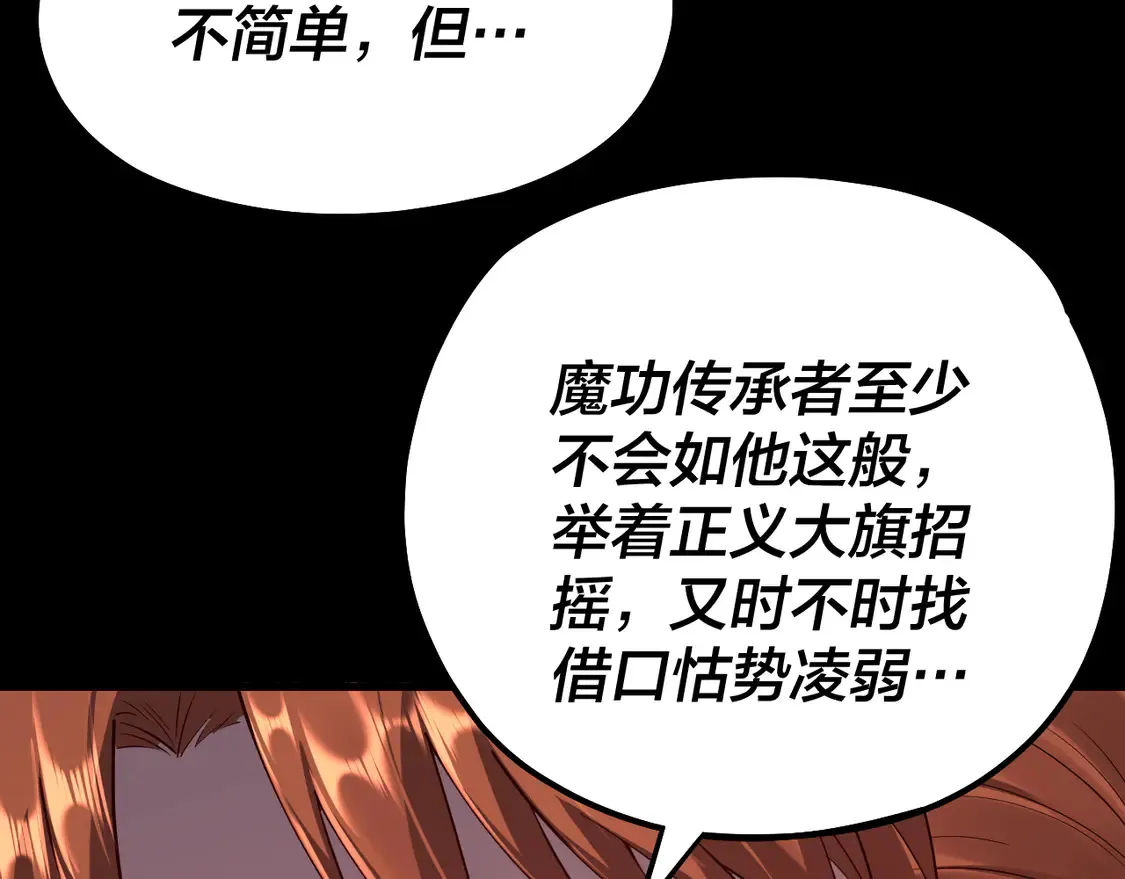 第137话 教训紫阳天君107