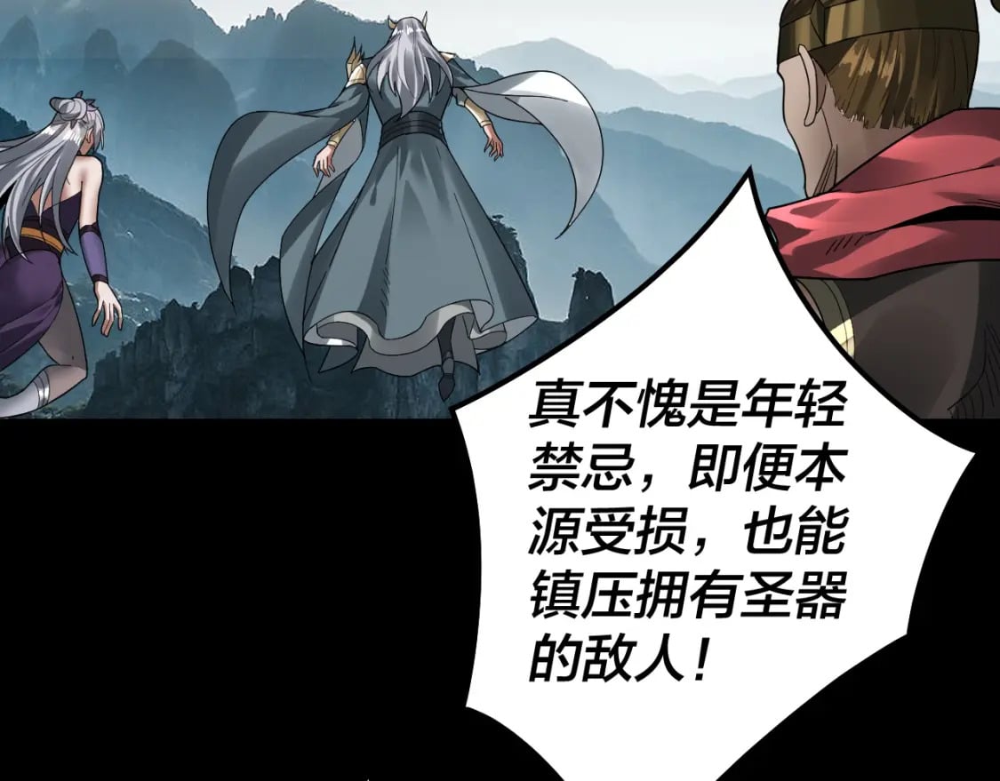 第76话 破圣器59