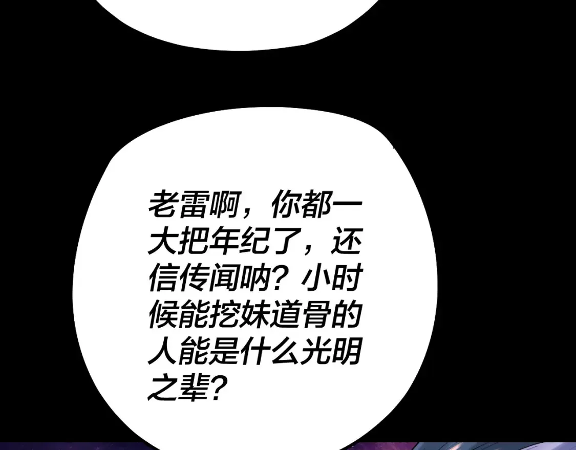 第129话 我为魔主！17