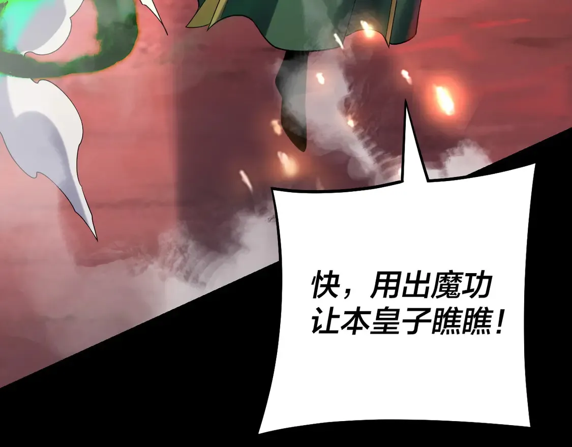 第148话 神皇子掏心掏肺92