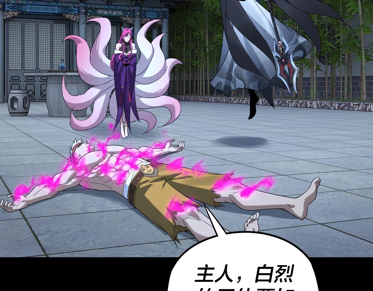 第51话 祸水东引！77