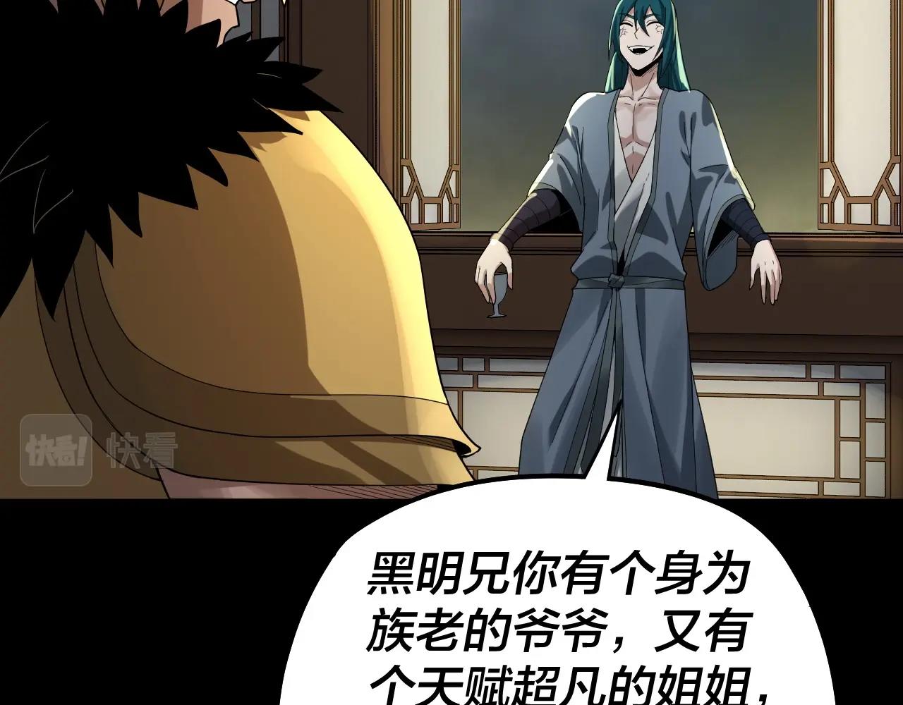 第61话 嫁衣仙诀17