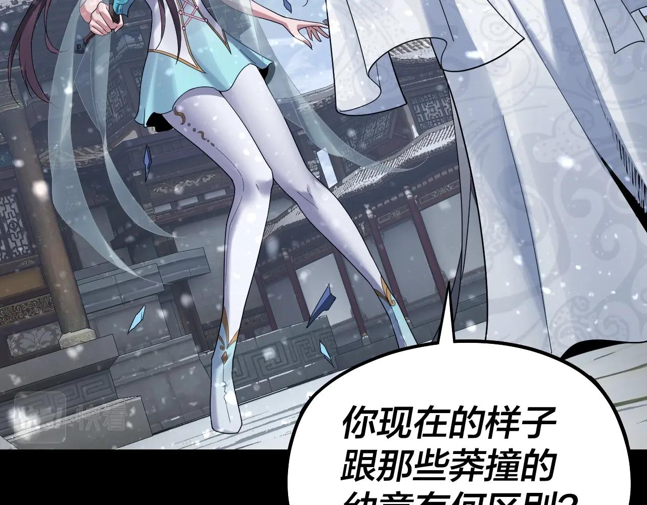 第47话 尝尝苦肉计吧！51
