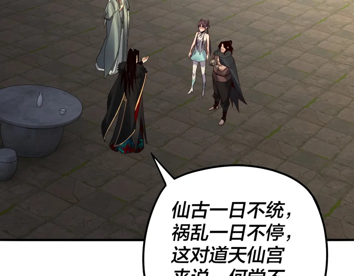 第84话 又道心起誓？73