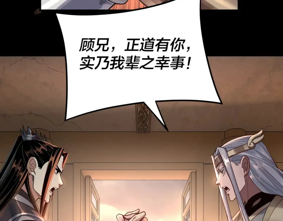 第120话 红衣女魔69