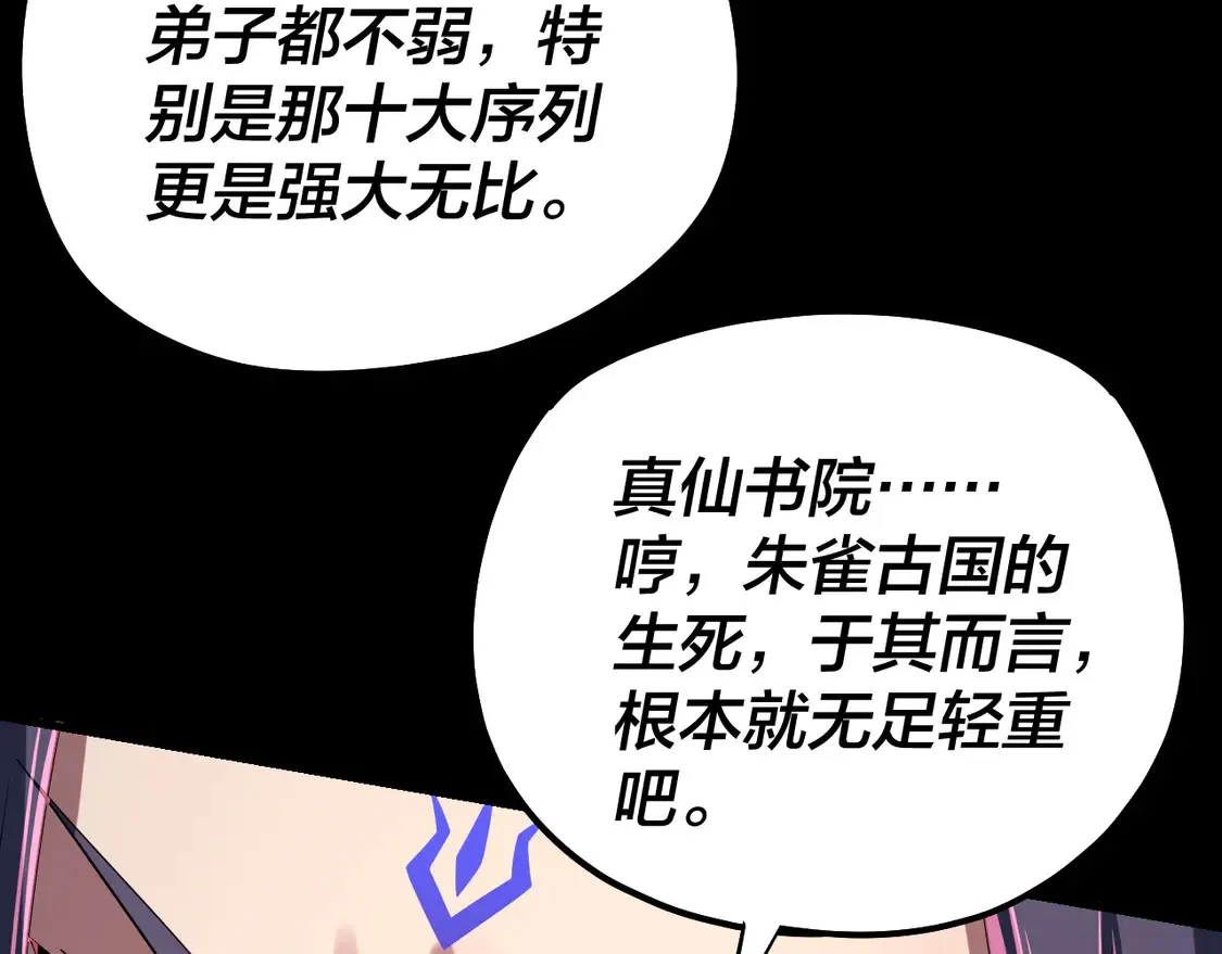 第139话 攻略江楚楚93