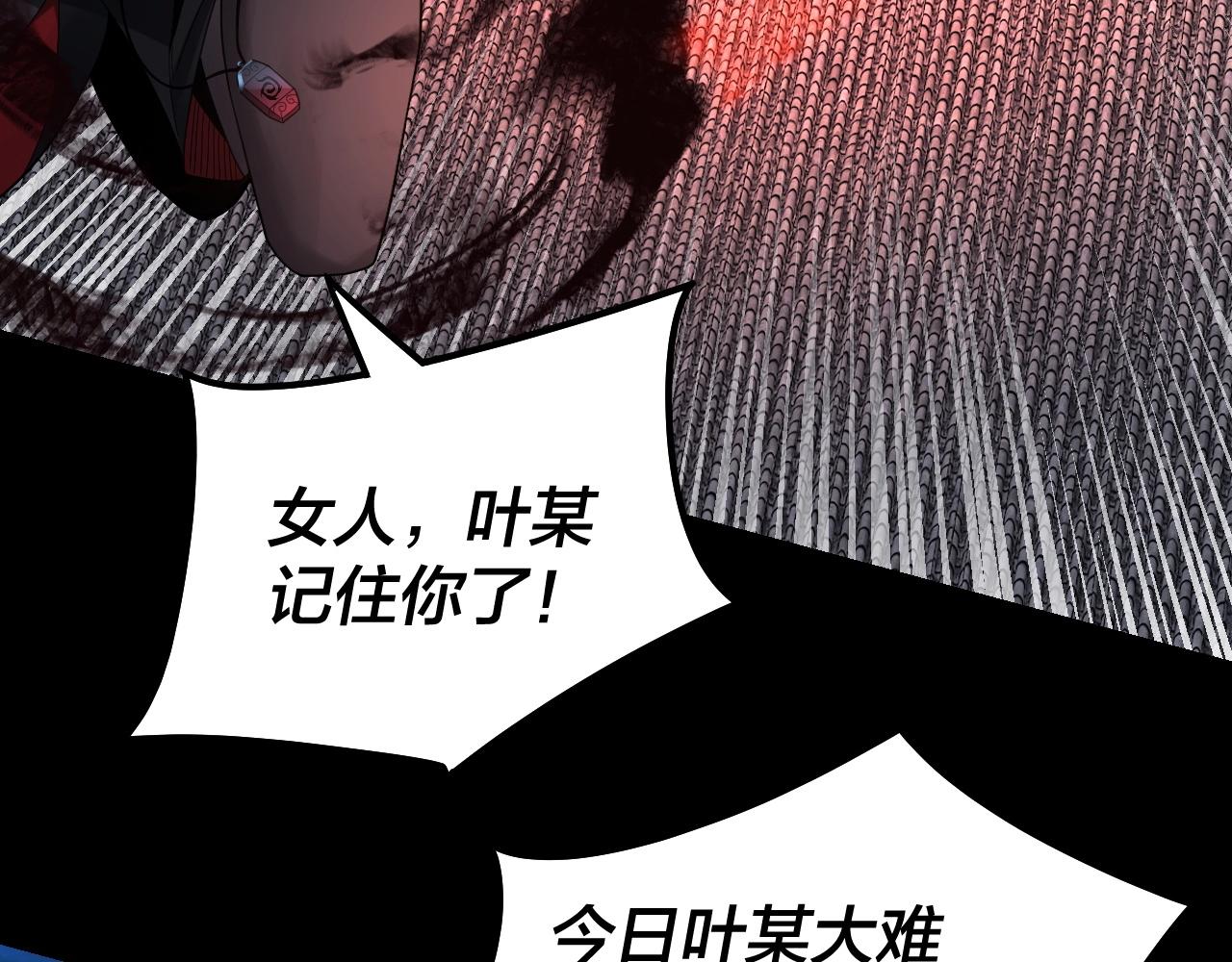 第42话 明空失策，长歌接手！59