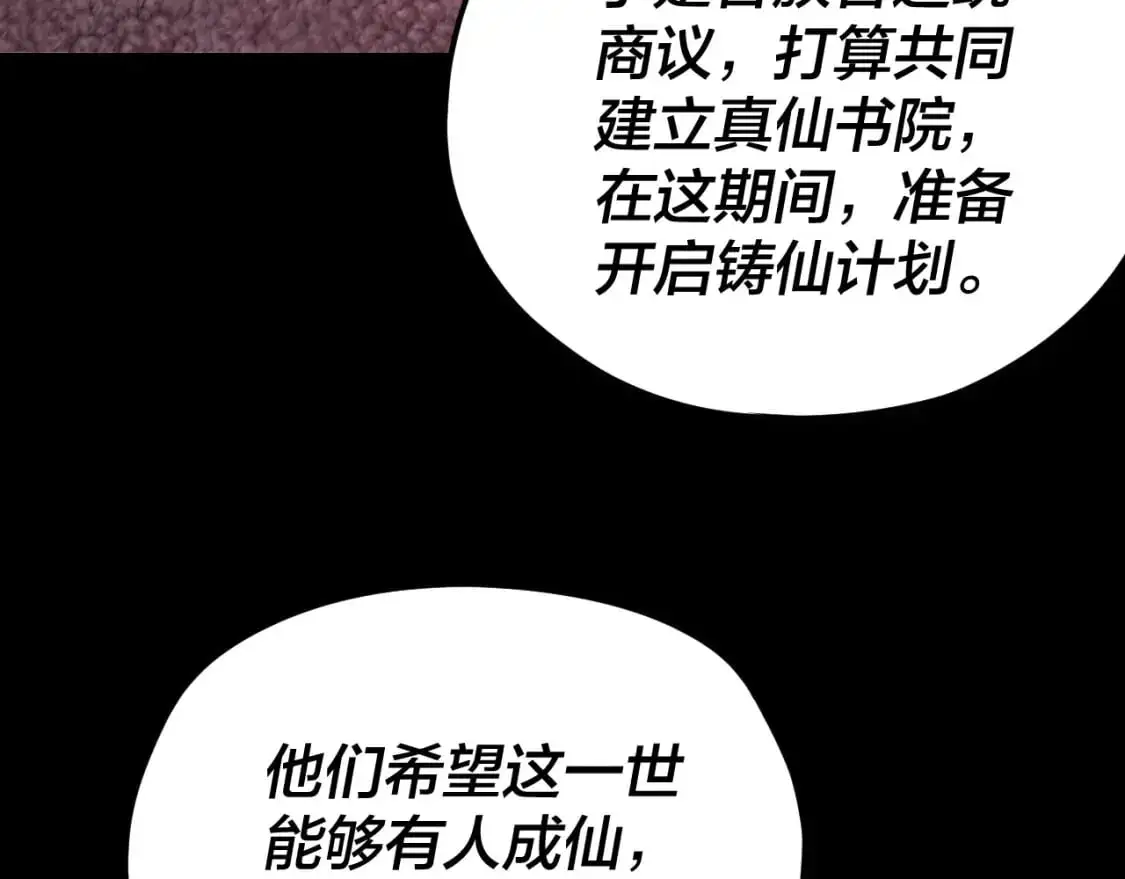 第116话 师娘？师姑？36