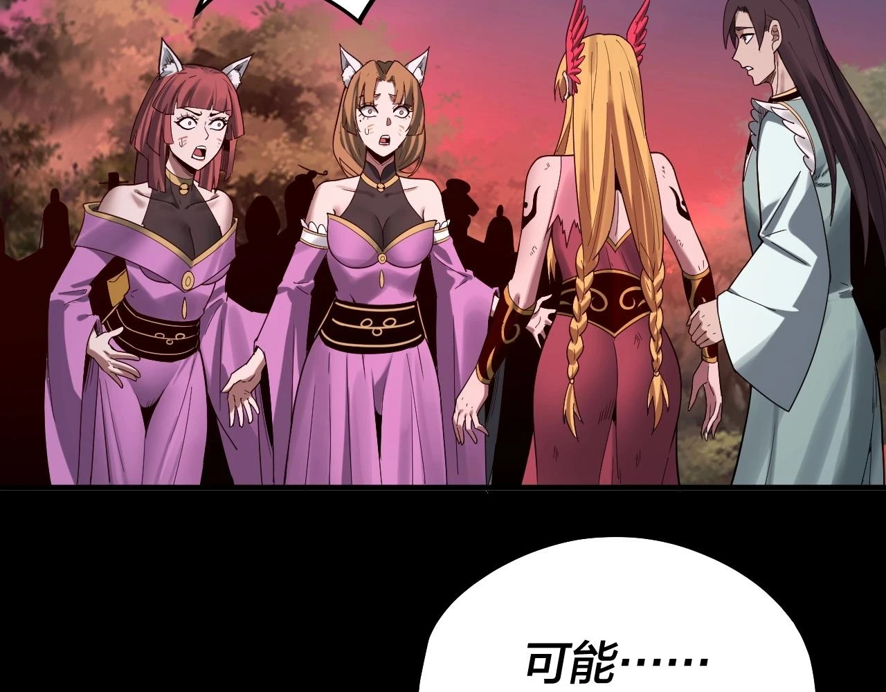 第68话 尹湄！尹湄！90