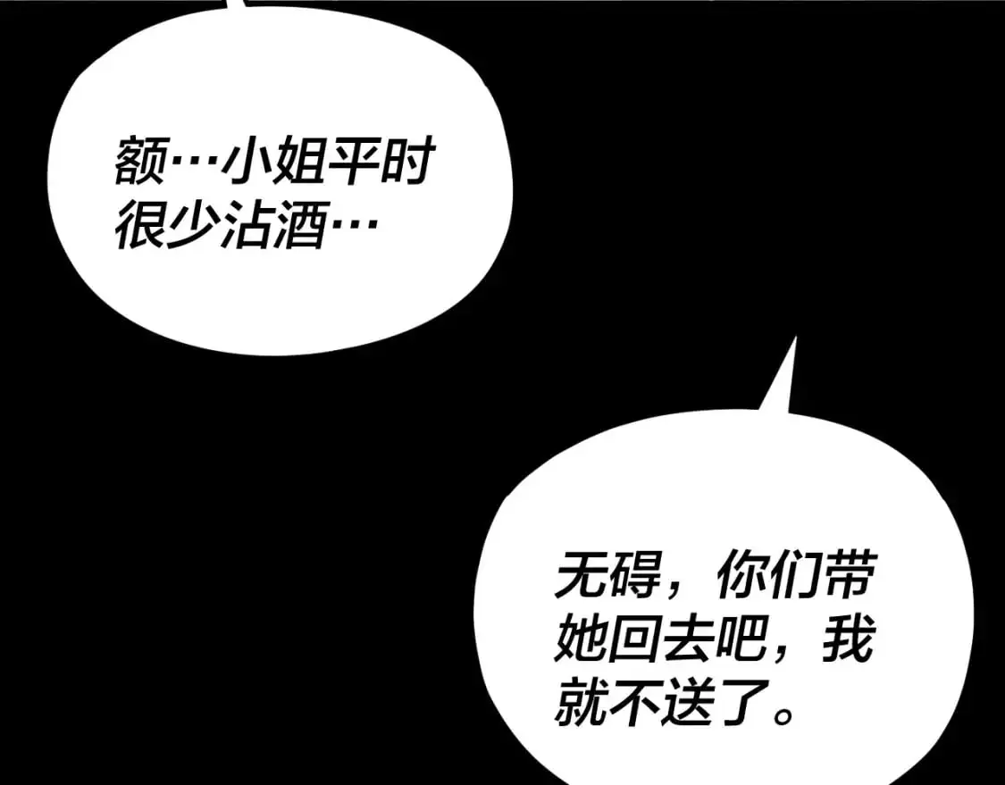 第120话 红衣女魔58