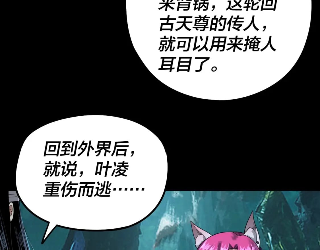第72话 击杀轮回古天尊131
