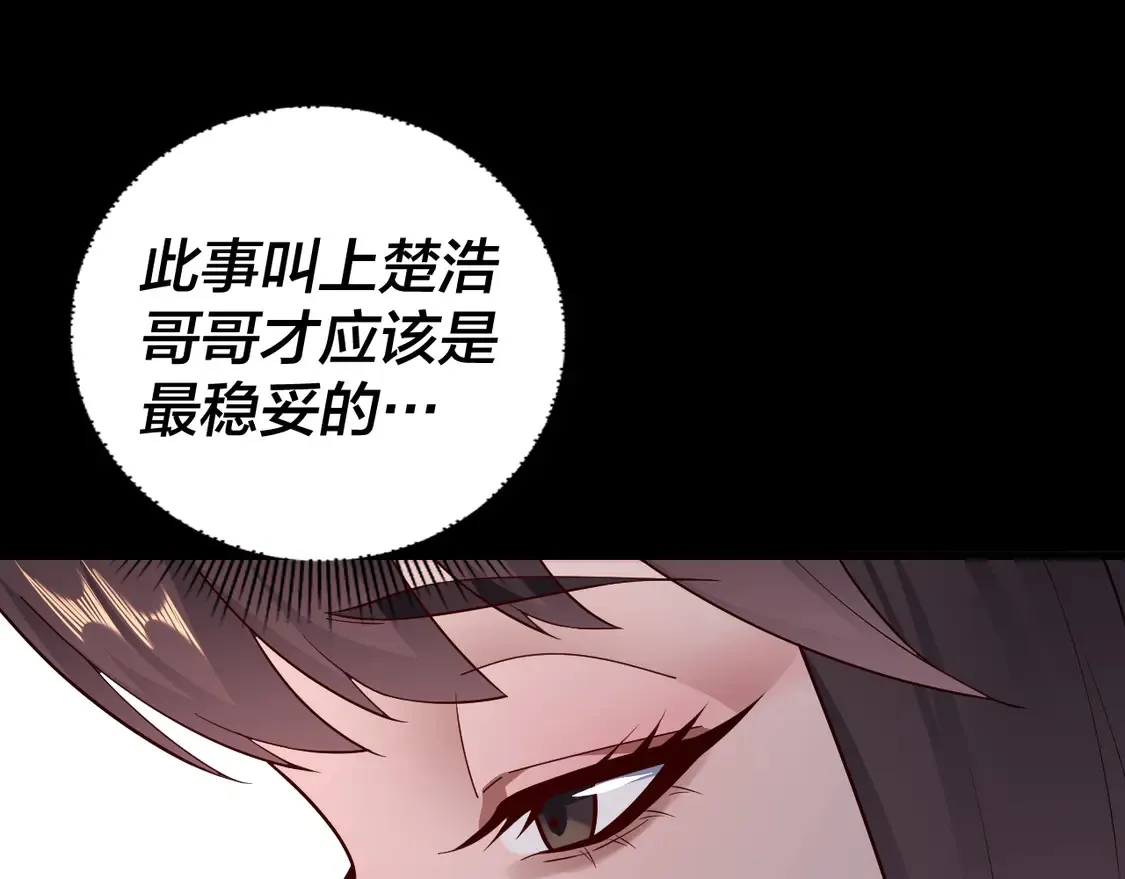 第144话 控制唐婉25
