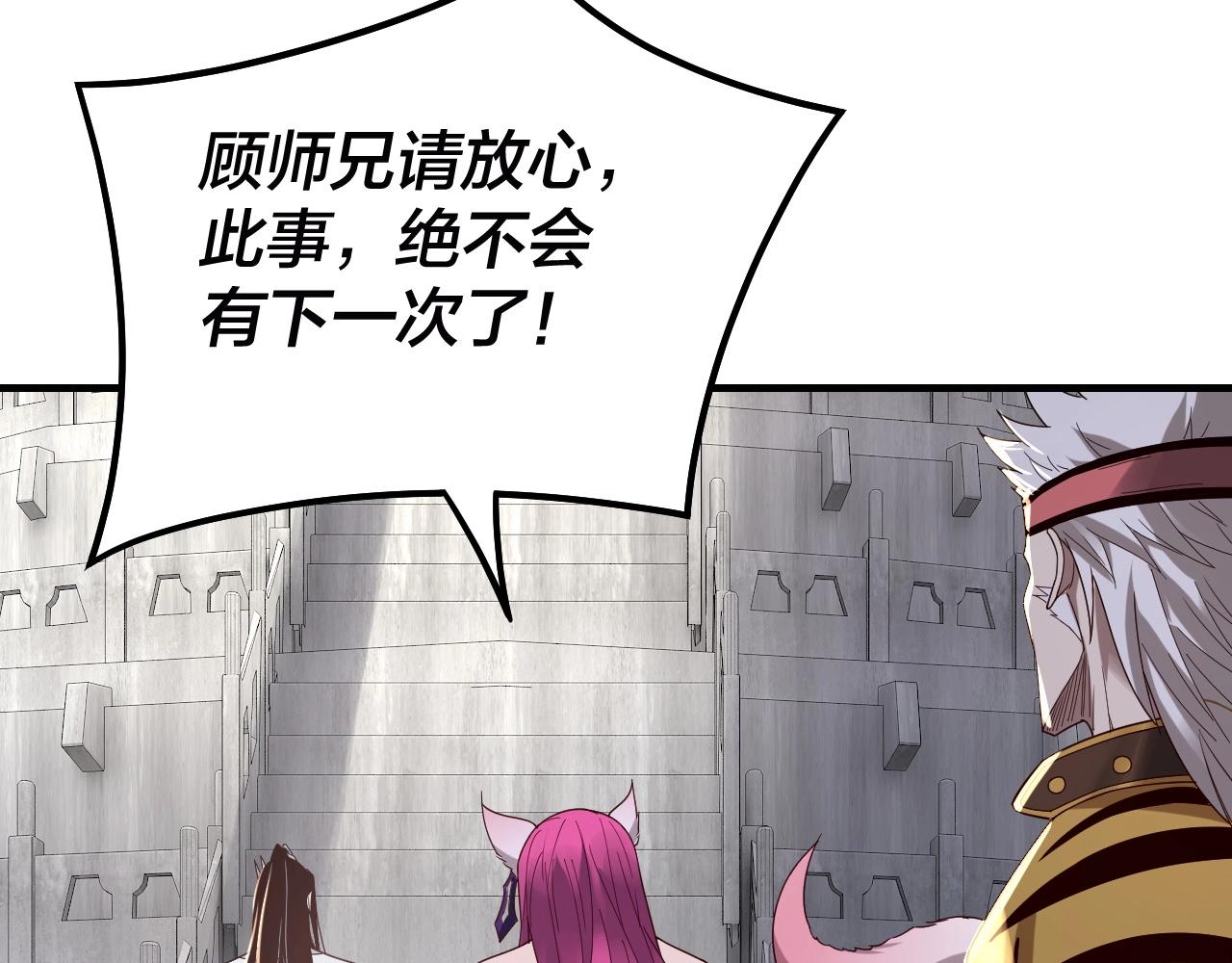 第43话 狗血大戏！88