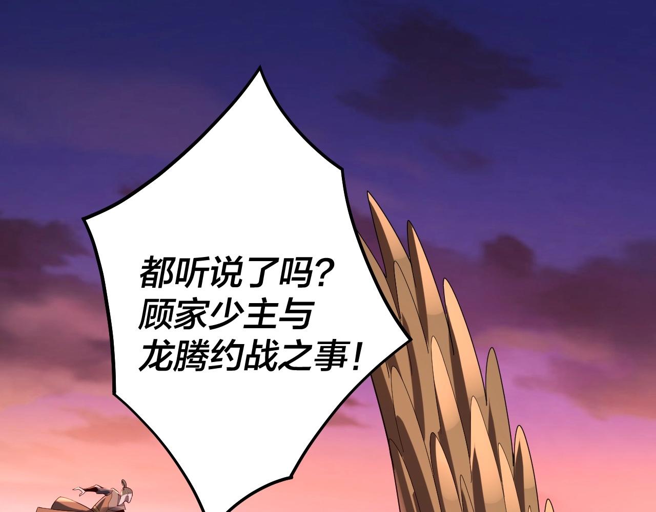 第63话 我踩你脸5