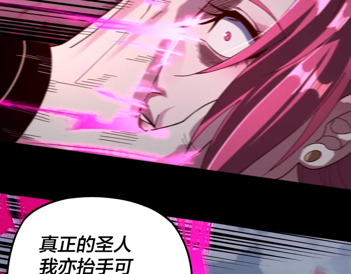第76话 破圣器36