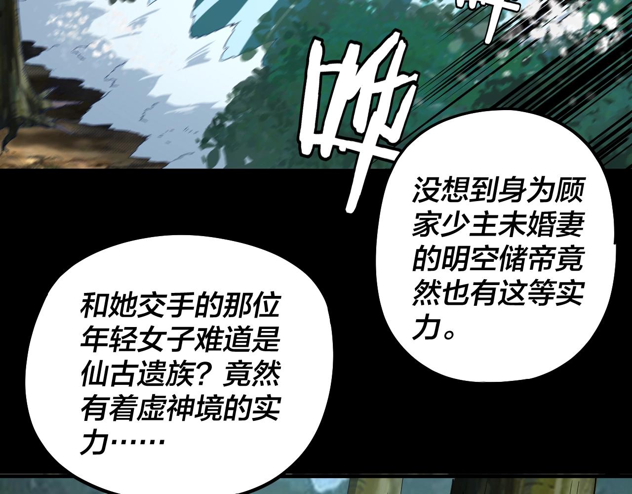 第59话 依次收割！53