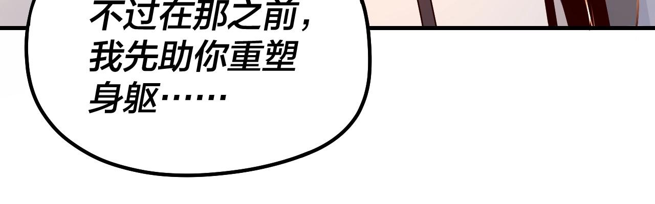 第31话 魔心隐患，炎姬复生78