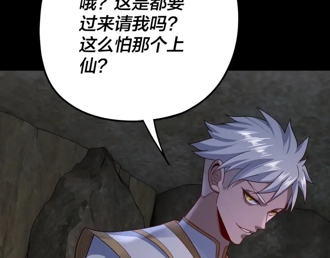第106话 他敢让我等？135