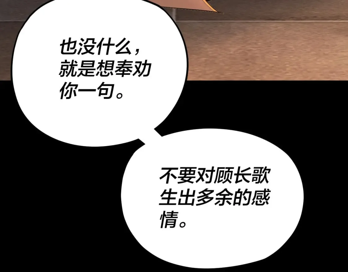 第124话 真正的魔功传承者38