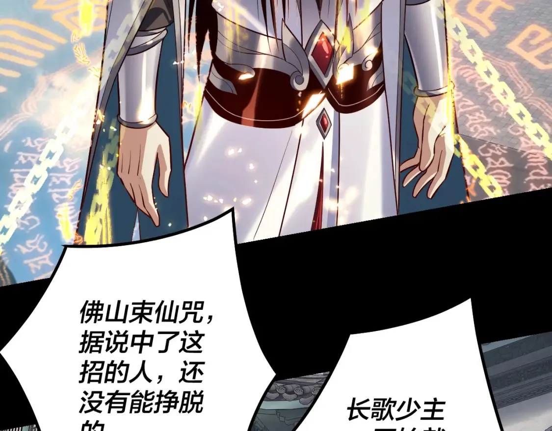 第131话 立威！72