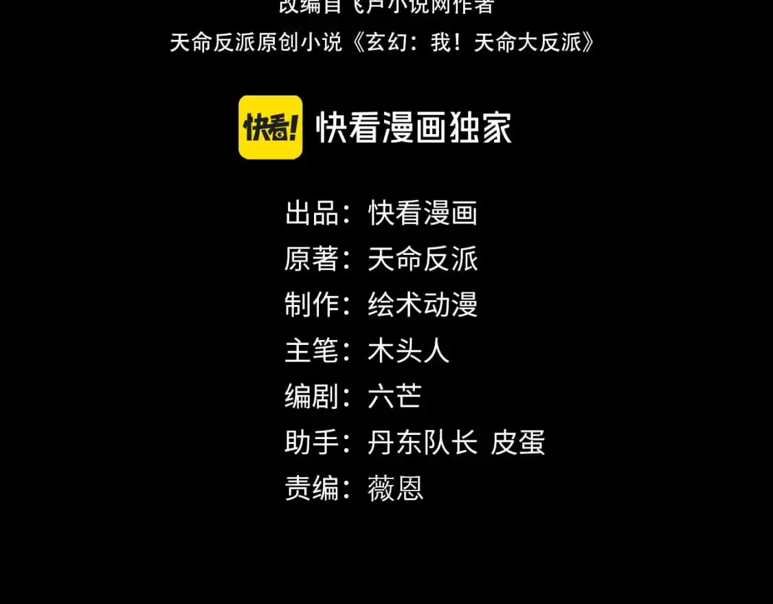 第114话 击杀人祖转世3
