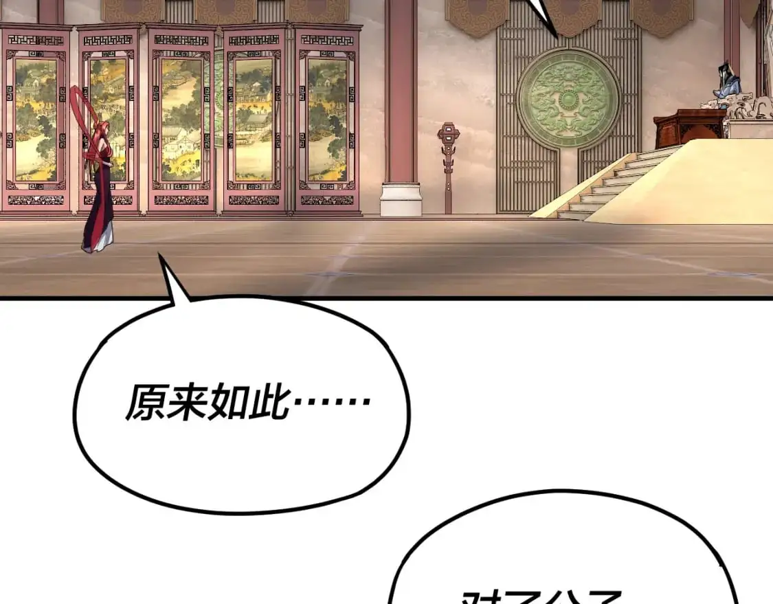 第98话 不似好人90