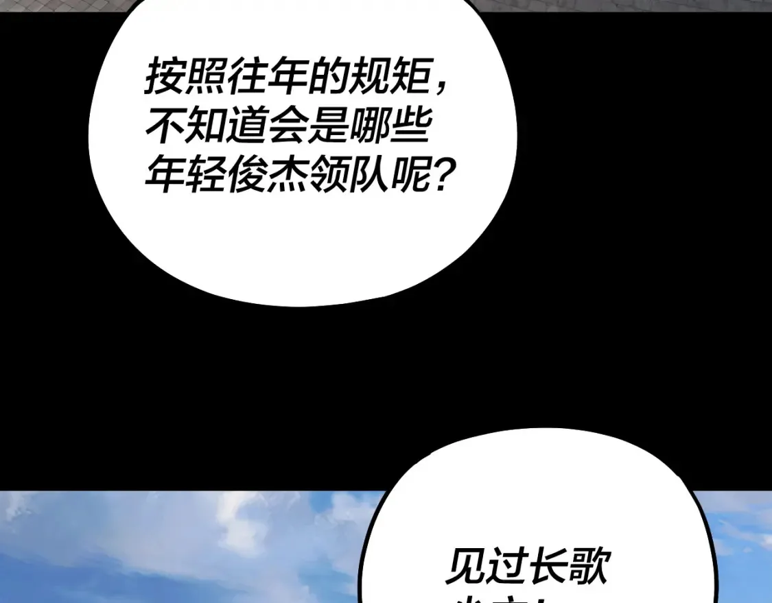 第138话 群英集结9