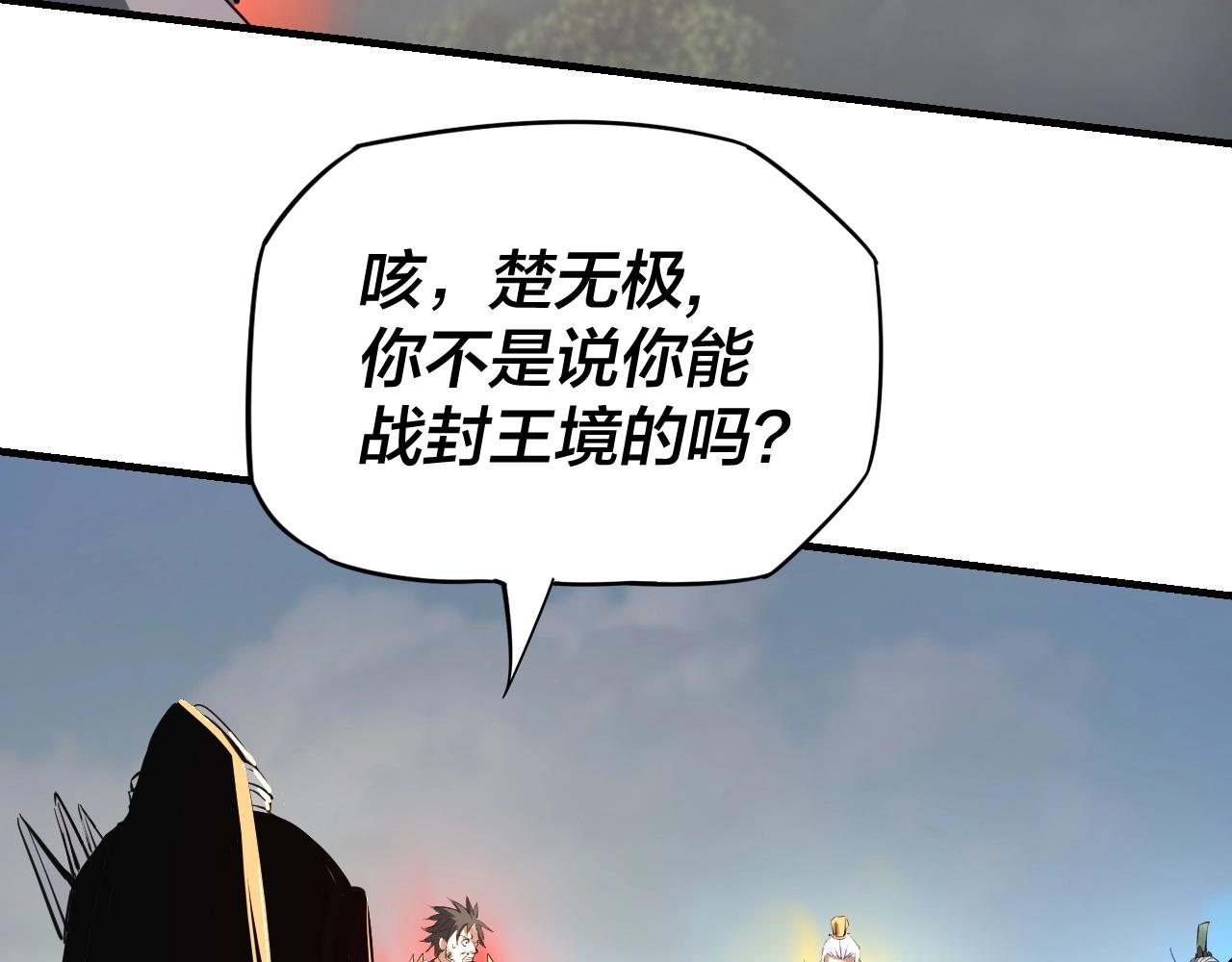 第8话 我来自上界115