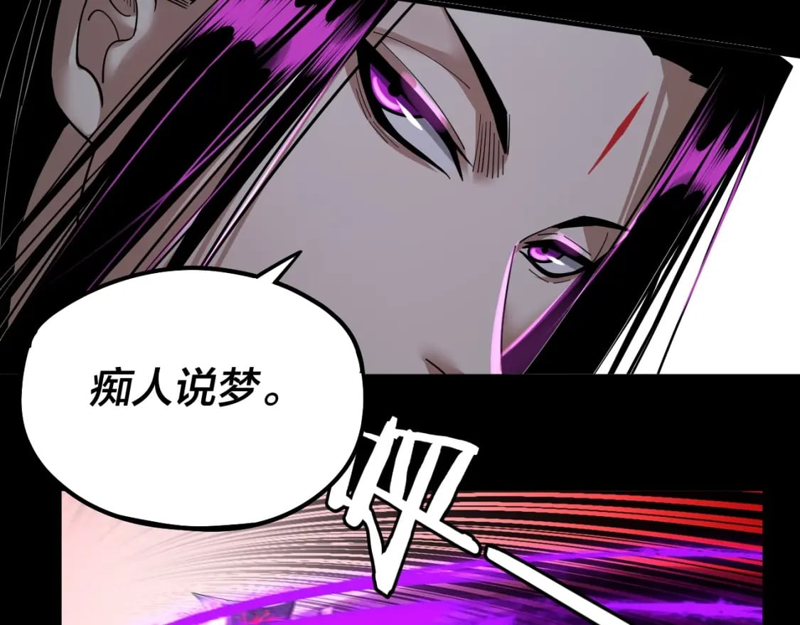 第72话 击杀轮回古天尊43