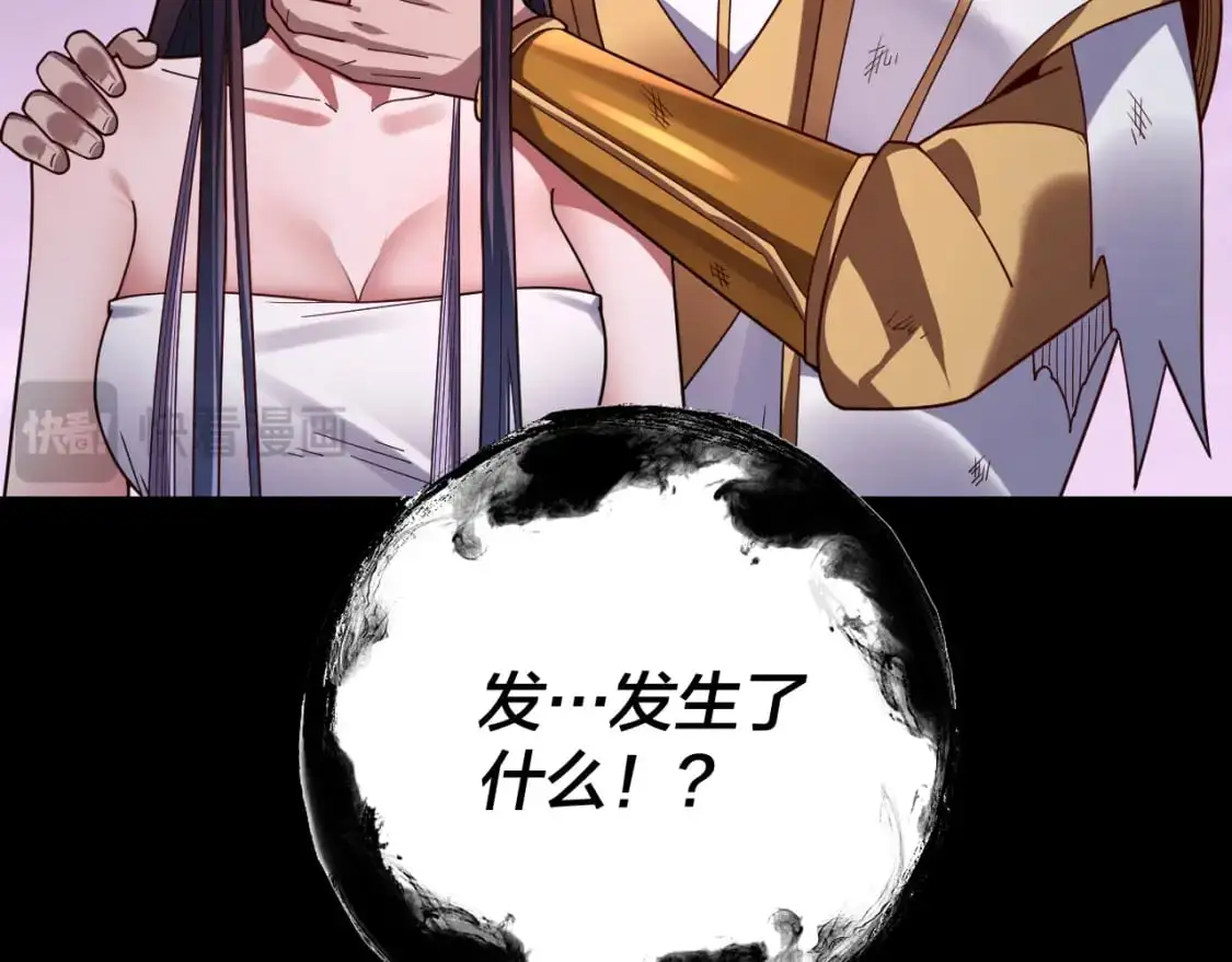 第114话 击杀人祖转世96