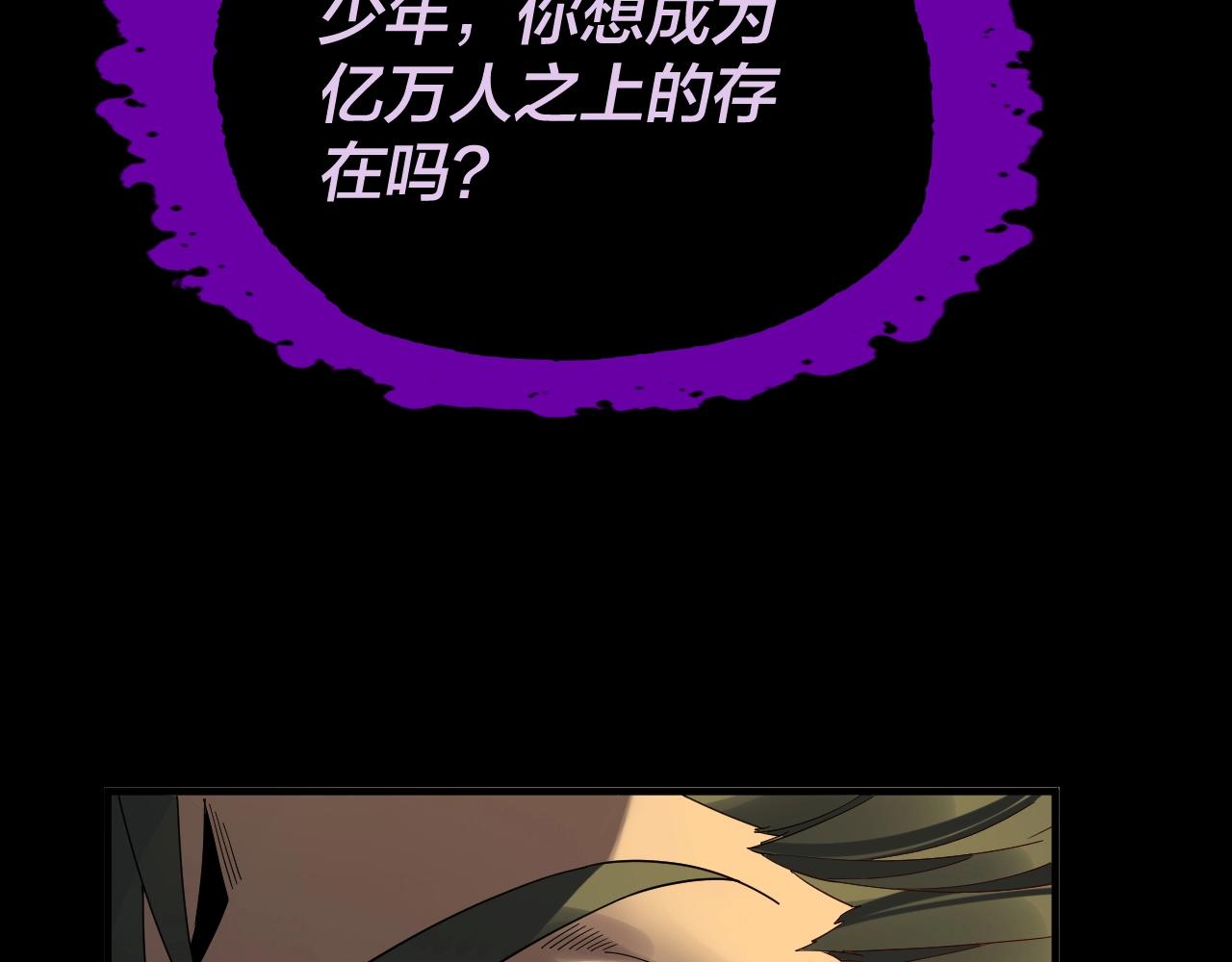 第61话 嫁衣仙诀31