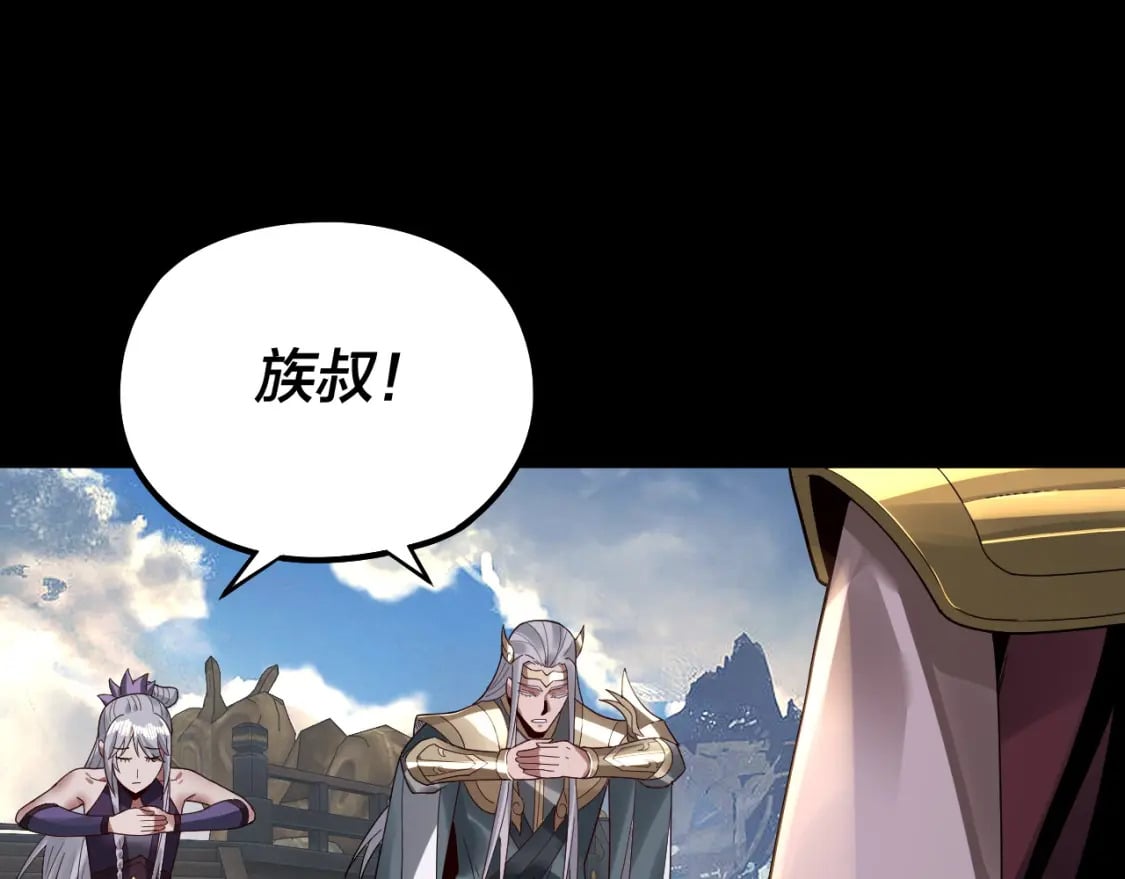 第79话 小富婆我来了22