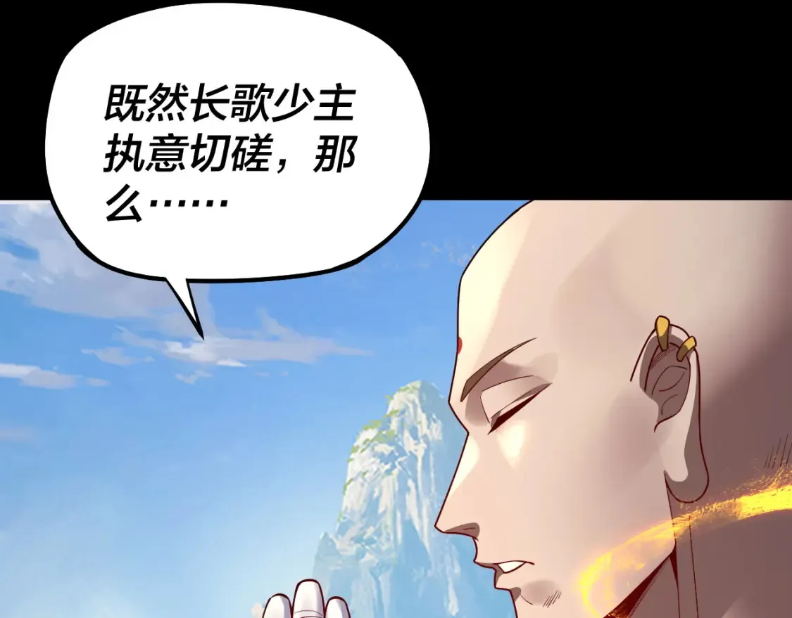 第131话 立威！66